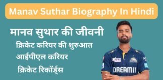manav suthar biography